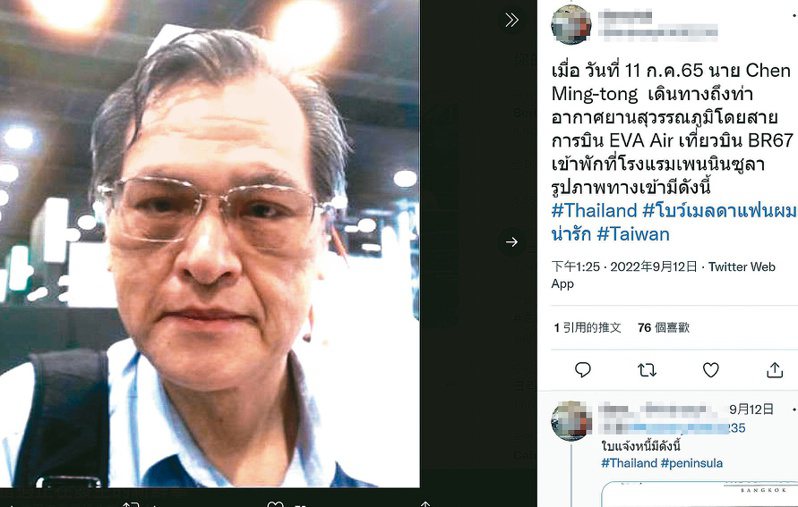 社群媒體日前接連揭露國安局長陳明通入境泰國詳細時間、下榻酒店收據資料，甚至連入境照片都被公布。圖／取自Twitter