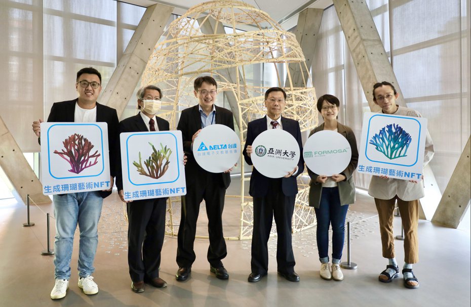 亞洲大學與台達基金會元宇宙產學合作，推出台灣首發「珊瑚復育NFT」。記者宋健生/攝影