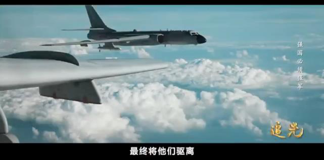 央視「追光」特別節目播出轟6K轟炸機編隊飛行時，遭遇某外軍機的挑釁。（央視截圖）