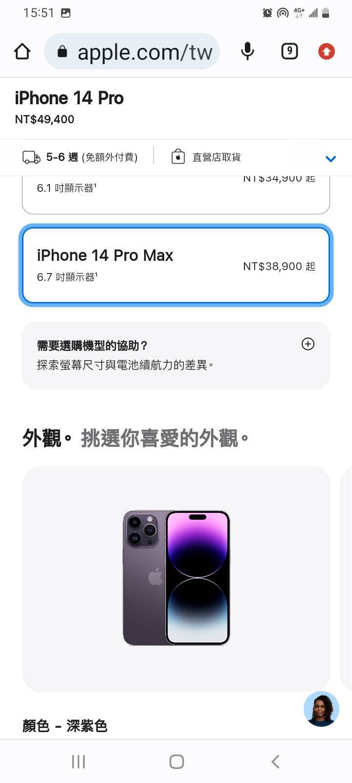 iPhone 14 Pro Max系列最搶手，還在缺，等待期更長達五到六周。（擷...