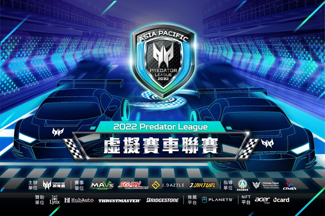 2022 Predator League虛擬賽車聯賽即日起開放報名。宏碁／提供
