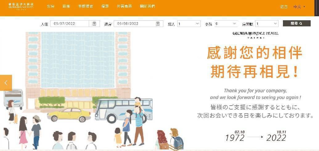 台灣虎航宣布更動十月日本線航班資訊。黃淑惠截圖