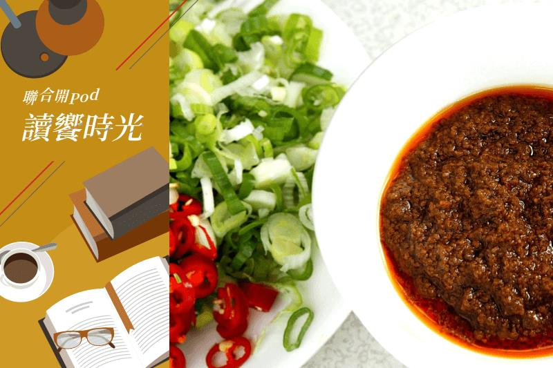 吃火鍋配沙茶醬已是一種台灣飲食文化。圖為清香廣東汕頭沙茶火鍋沙茶蘸醬。圖／聯合報系資料照片