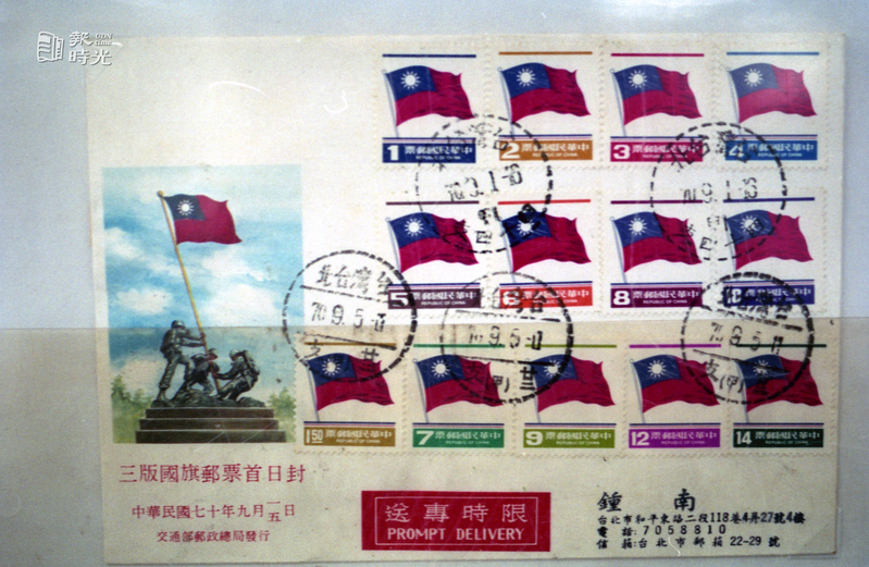 交通部郵政博物館今起舉辦國慶郵展，展出郵品包括中華民國國旗郵票、中華民國、共和紀念郵票、國父像郵票等。圖＼聯合報系資料照
（1991-10-10　陳炳坤攝影）
