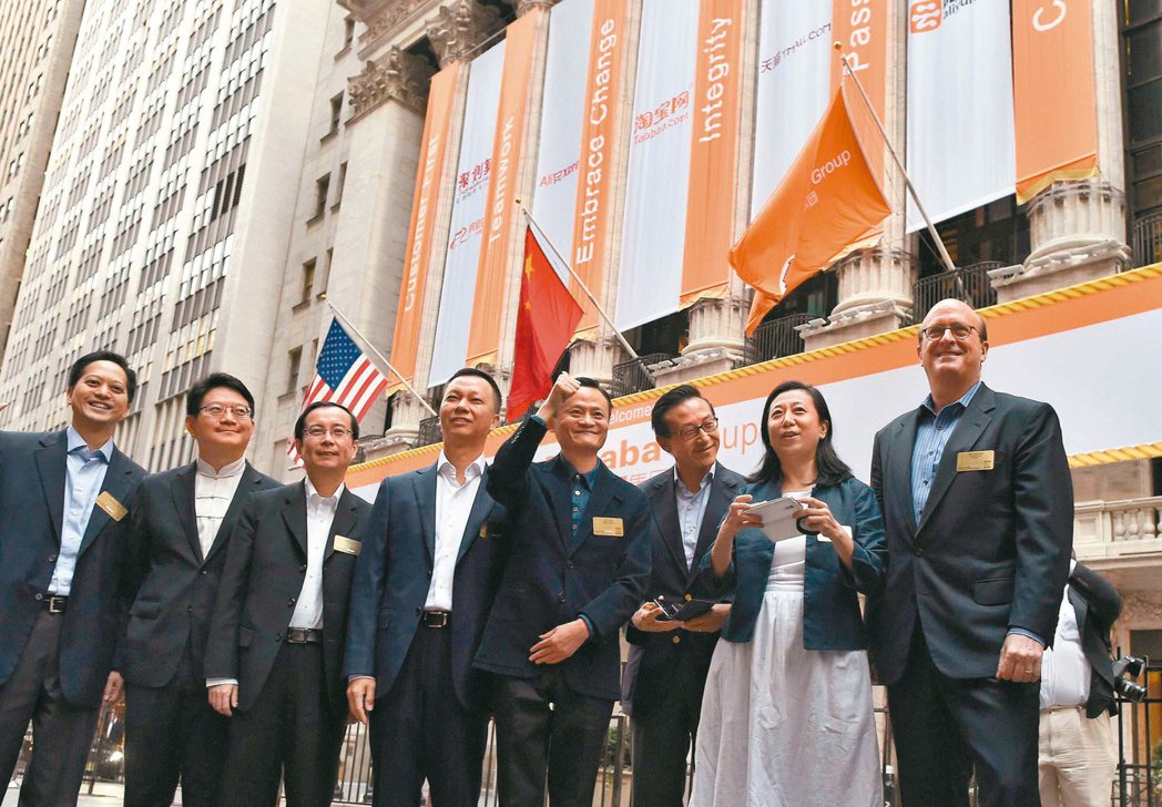 圖為2014年阿里巴巴集團在紐約上市，馬雲（右四）率團出席。 圖／法新社