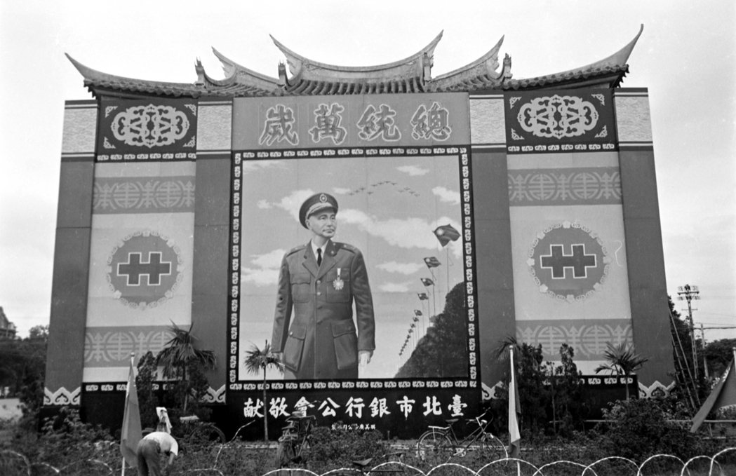 在兩蔣時期，官方所強力推動的故事，就是「我們是中華道統的繼承人」，因此有獨特的歷史責任。圖為蔣中正大型雙十國慶立牌。 圖／聯合報系資料照片