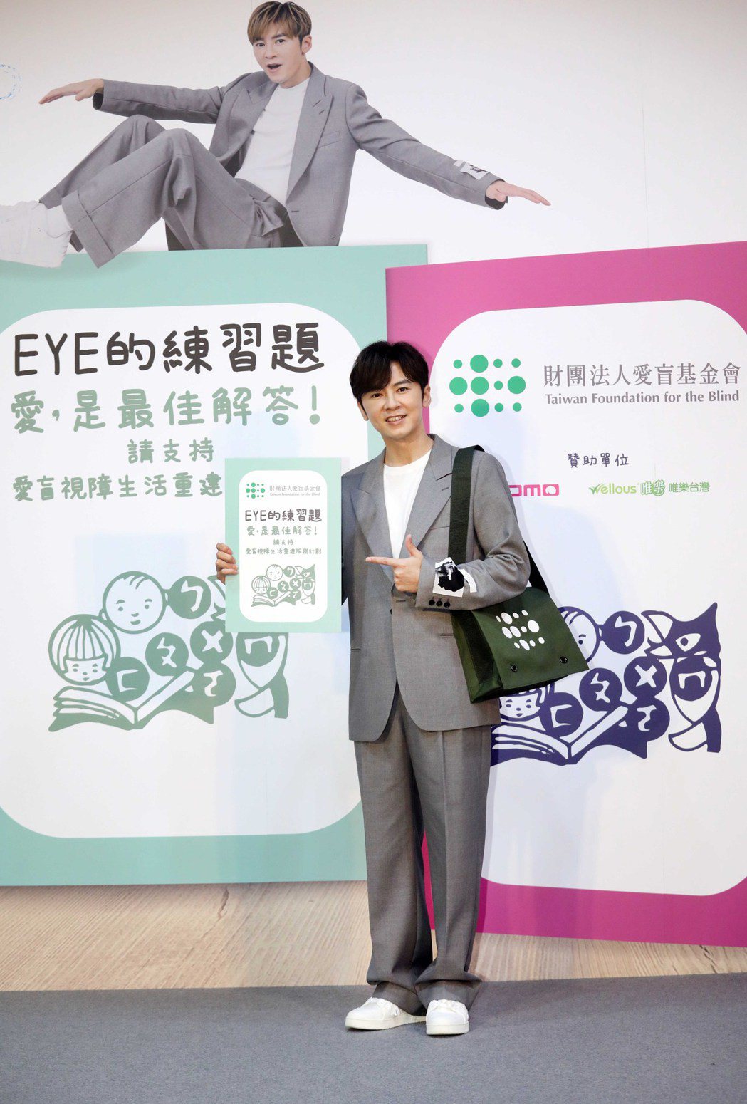 李國毅呼籲支持愛盲視障生活重建服務。圖／愛盲基金會提供