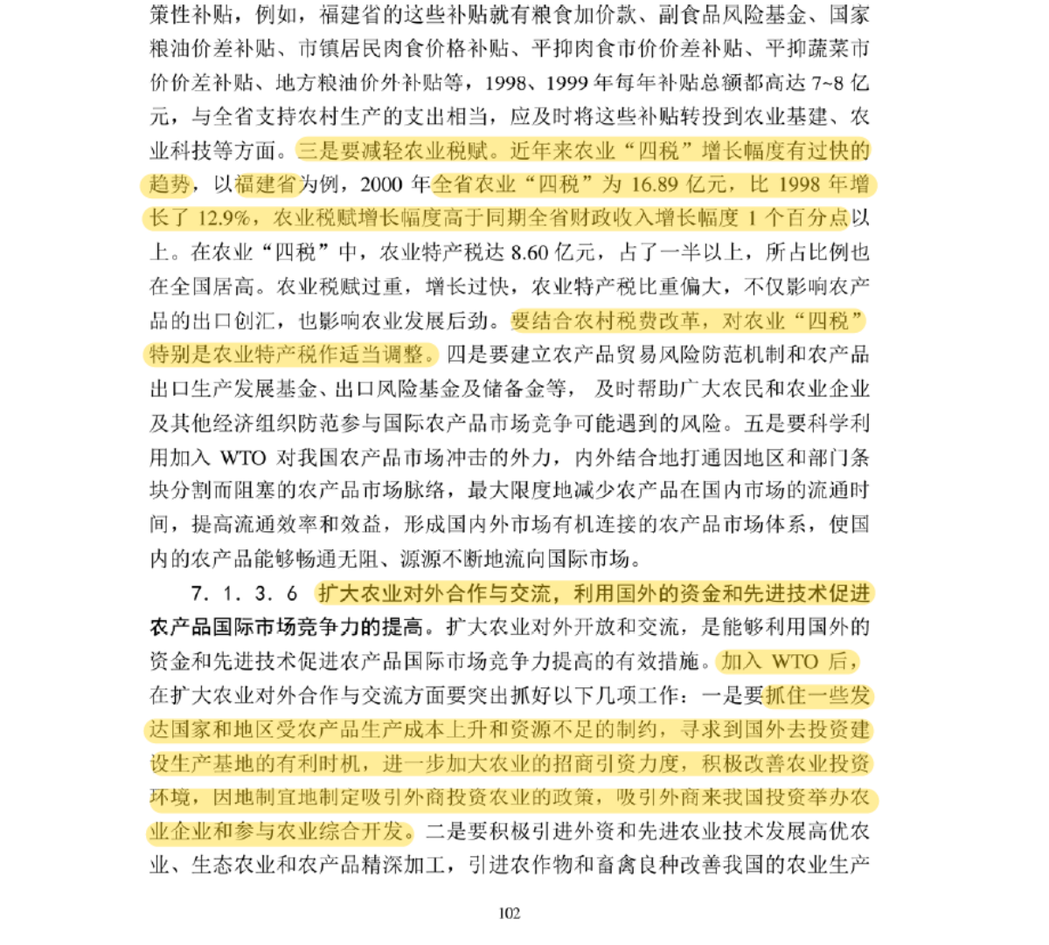 習近平博士論文第102頁。 圖／〈中國農村市場化研究〉