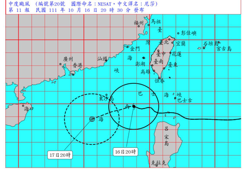 中度颱風尼莎今晚8時位於鵝鑾鼻西南方約320公里，以每小時15公里速度，向西南西進行。圖／氣象局提供
