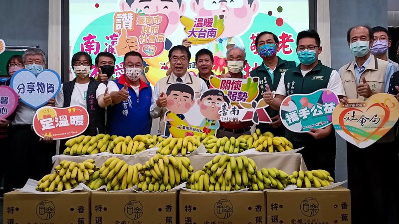開基玉皇宮、南瀛農產國際行銷公司上午聯合捐贈500箱香蕉給南市社區照顧據點等弱勢團體。記者謝進盛／攝影