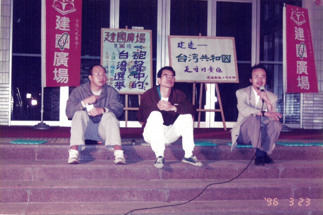 1996年楊碧川（右一）於「建國廣場民眾講台」發表演說。 圖／楊碧川提供