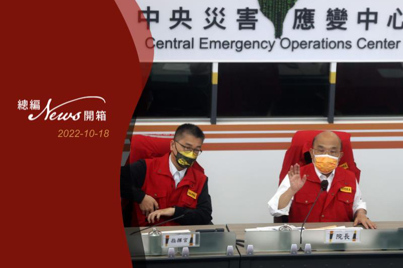 輕度颱風尼莎為北台灣帶來強降雨，行政院長蘇貞昌（右）在內政部長徐國勇（左）陪同下，至中央災害應變中心視察。圖／聯合報系資料照片