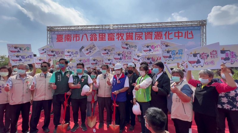 環保署與台南市府共同合作，在柳營區八翁里補助設置畜牧糞尿資源化中心，今天開工動土典禮。圖／環保署提供