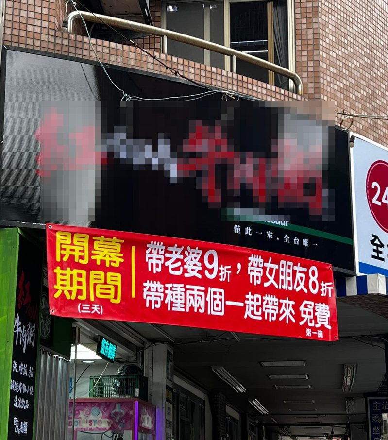 新開幕的粥品店掛出的紅布條宣傳標語太吸睛。 圖擷自爆廢公社二館