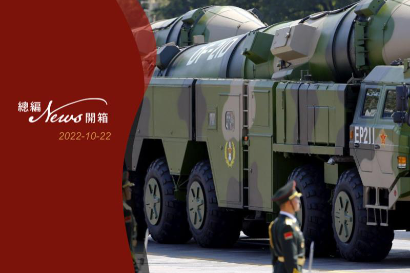 美媒分析，中共解放軍擁有的軍備增加速度驚人。路透
