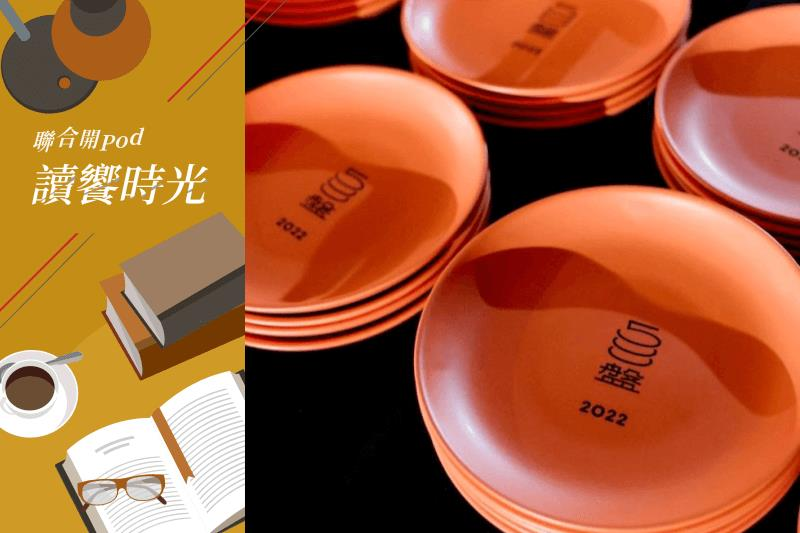 500盤是聯合報系舉辦，第一份台灣人觀點的餐飲評鑑，今年進入第二屆。圖／500輯攝影團隊提供
