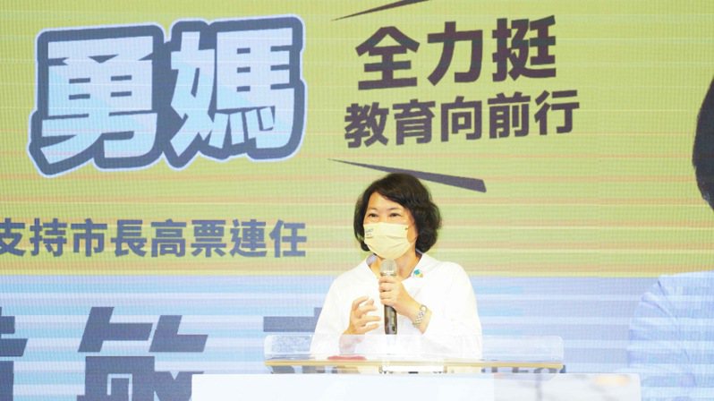 國民黨嘉義市長黃敏惠今天出席勇媽教育家長志工後援會成立大會。圖／黃敏惠競選總部提供