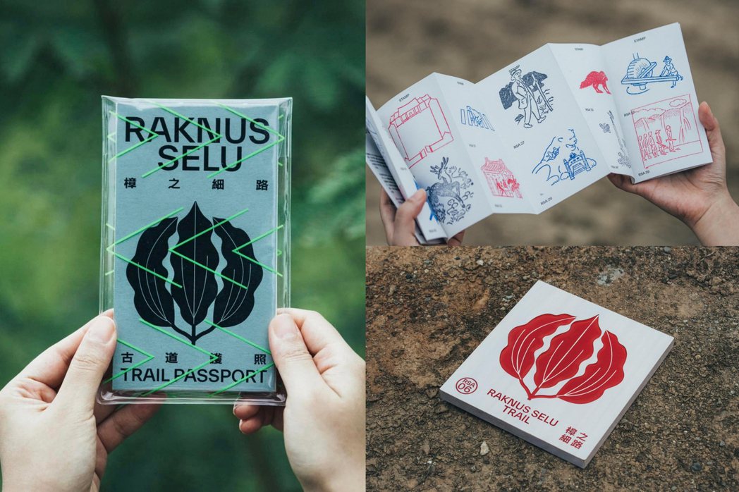 國家級綠道「樟之細路 Raknus Selu」正式推出古道護照，一共22條路線設...
