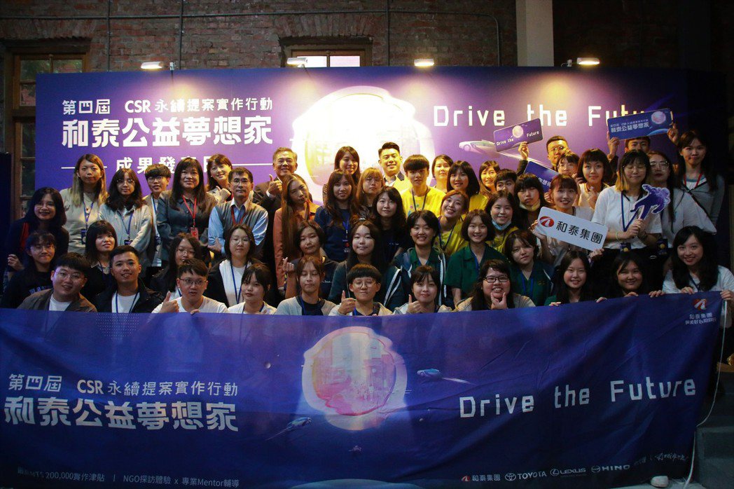「第四屆和泰公益夢想家」10/22-10/23於華山文創園區舉辦成果展覽，分享青年公益實作成果。 圖／和泰汽車提供