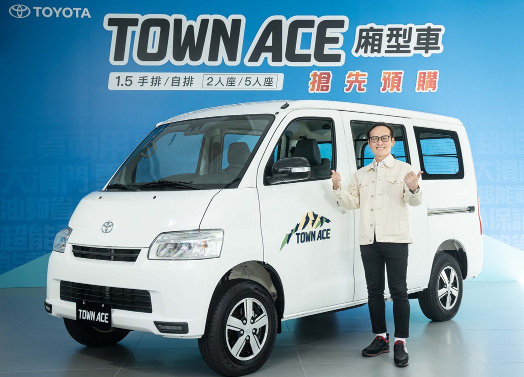 TOYOTA Town Ace Van商用載貨、乘用舒適全都有，現正搶先預購中。...