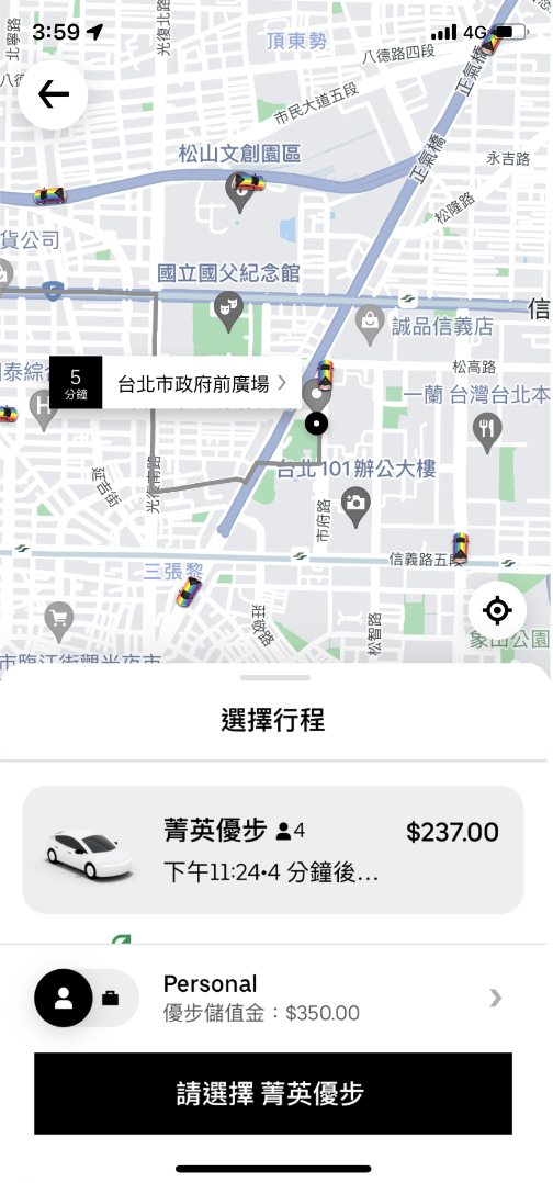 Uber App中的汽車標誌將在10月29日更改為彩色，讓彩虹驕傲在城市地圖中遍...