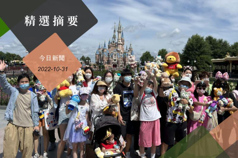 上海迪士尼樂園才自今年6月30日的休園恢復營運，31日又宣布緊急閉園。新華社