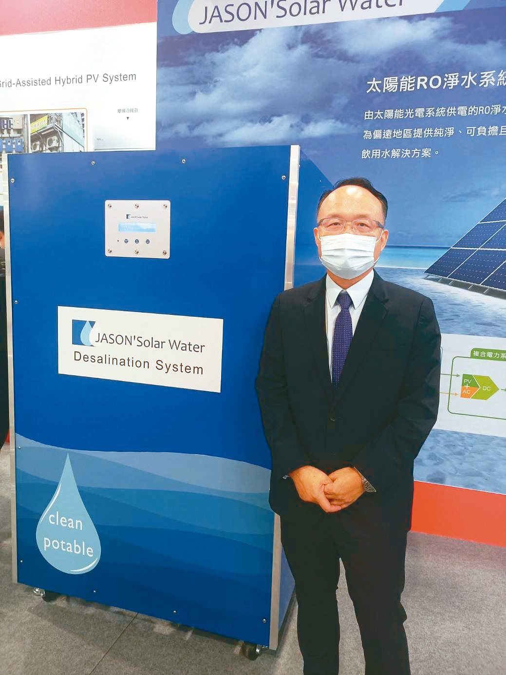 全面性董事長廖禎松表示，太陽能RO淨水系統是結合太陽光電技術的多元應用。翁永全...