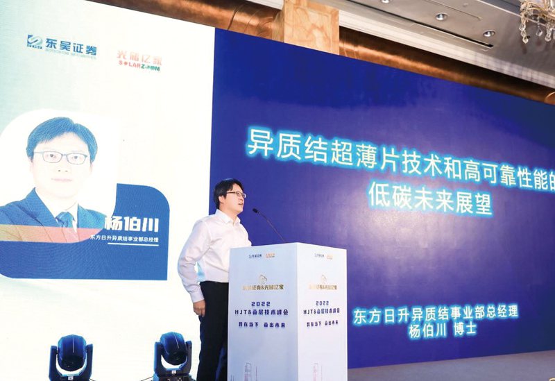 楊伯川期待台灣企業能抓住這次技術更新換代的契機，大力 栽培年輕人，把台灣太陽能產業挺進全球領先的行列之中。