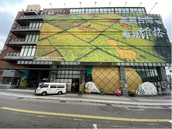 「維格餅家」新北市五股的觀光工廠以《看見台灣》的畫面剪影作為外牆佈置。 維格餅家...
