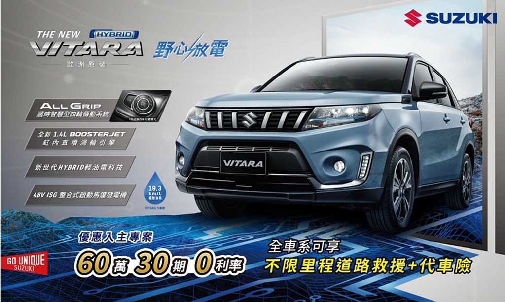 Suzuki Vitara搭載新世代48V HYBRID輕油電科技及1.4L B...