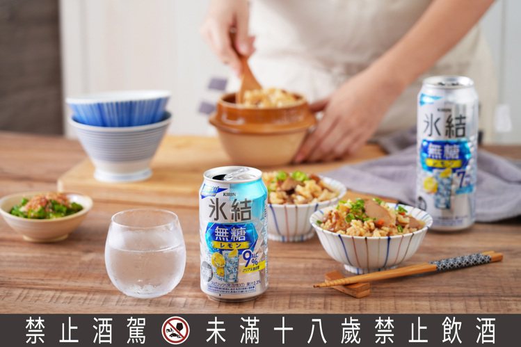 KIRIN新推出「KIRIN冰結無糖檸檬9%」，冰結系列最高酒精濃度帶來微醺清爽...