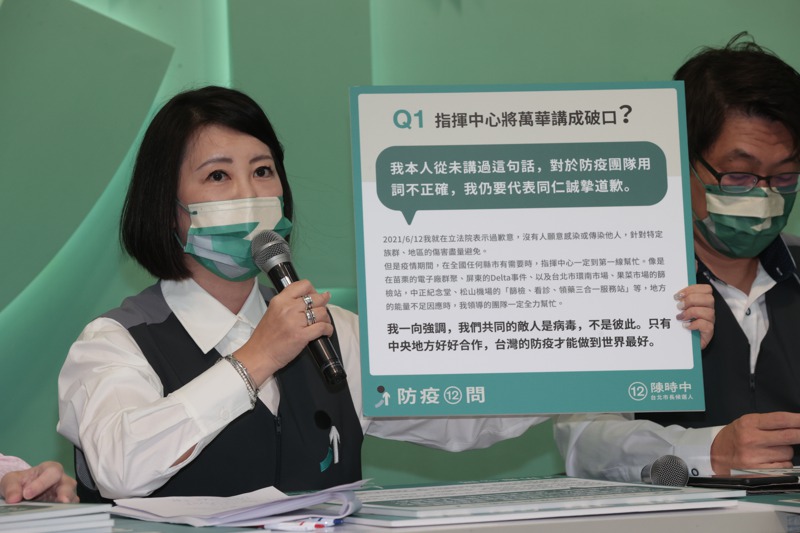 民進黨台北市長候選人陳時中競選總部，在台北市長辯論會前提出「防疫12問」懶人包，對外界澄清不實的謠言。記者黃義書／攝影