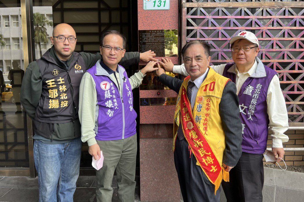 前台南縣長、台灣維新黨台北市長候選人蘇煥智（左二），因未獲受邀電視辯論會，對三立及TVBS電視提告違反選罷法。 圖／蘇煥智提供