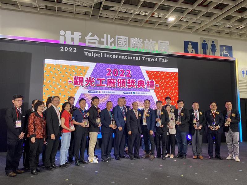 經濟部工業局昨在台北國際旅展中舉辦「觀光工廠產業發展推動計畫成果與頒獎」，彰化縣6家觀光工廠就榮獲4大項獎。圖／彰化縣府提供