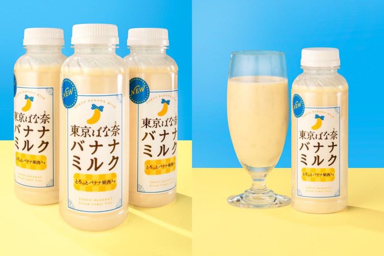 日本知名伴手禮「東京BANANA」推出首款飲品「東京BANANA香蕉牛奶」。圖／...