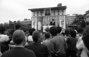 1985年11月9日台北市議員候選人羅文富政見發表會，民眾齊聚聽講情形。圖／聯合報系資料照片