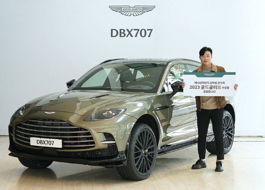 Aston Martin應援金河成，贈與一輛DBX707給他當作在韓國期間的代步...