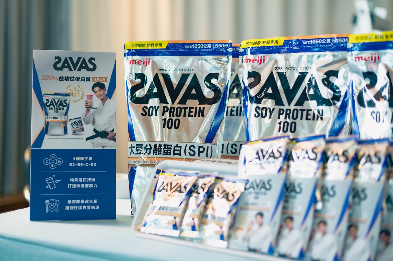 SAVAS大豆蛋白粉，支持運動愛運愛好者剛剛好的營養。 圖／明治SAVAS提供