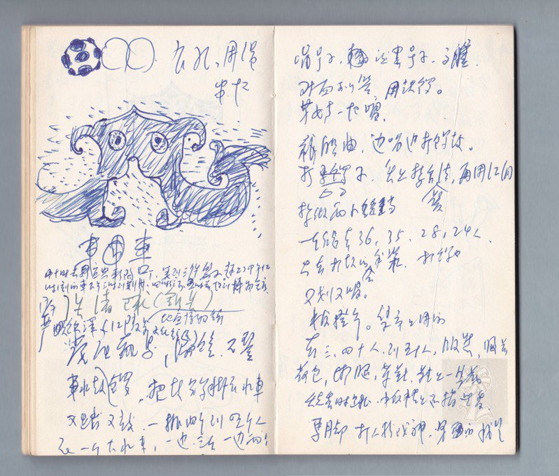 高行健「靈山」寫作素材筆記，內容包括其遊歷中國西南時的所見所聞。圖／台師大提供