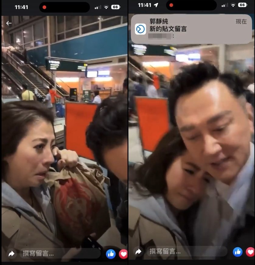 郭靜純在機場接機何篤霖時，忍不住落淚。 圖／擷自臉書