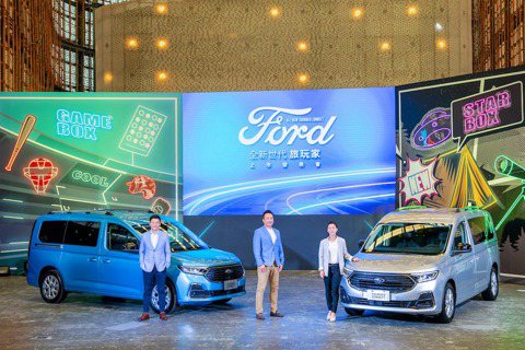 Ford Tourneo Connect旅玩家正式上市 售價109.8萬起