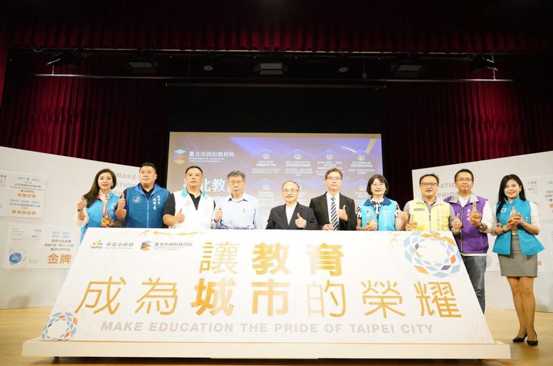 台北市教育局今天舉辦「讓教育成為城市的榮耀專書發表會」。圖／北市教育局提供