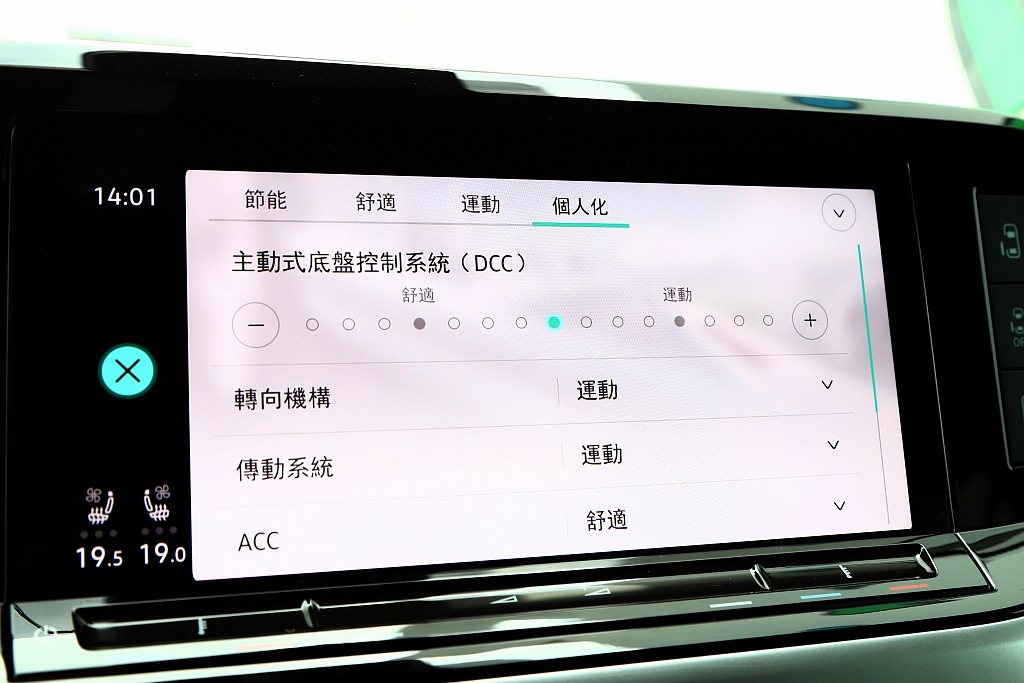 福斯商旅Multivan Style標配DCC主動式底盤控制系統，並且能透過個人...