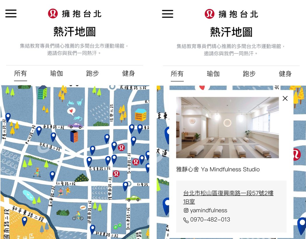 lululemon攜手超過30個台北社區夥伴推出「擁抱台北熱汗地圖」。 圖／lu...