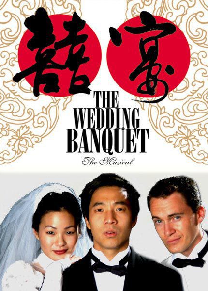 音樂劇《囍宴》初始創作首演於2003年，改編自國際導演李安1993年的經典電影。圖／華文音樂劇提供