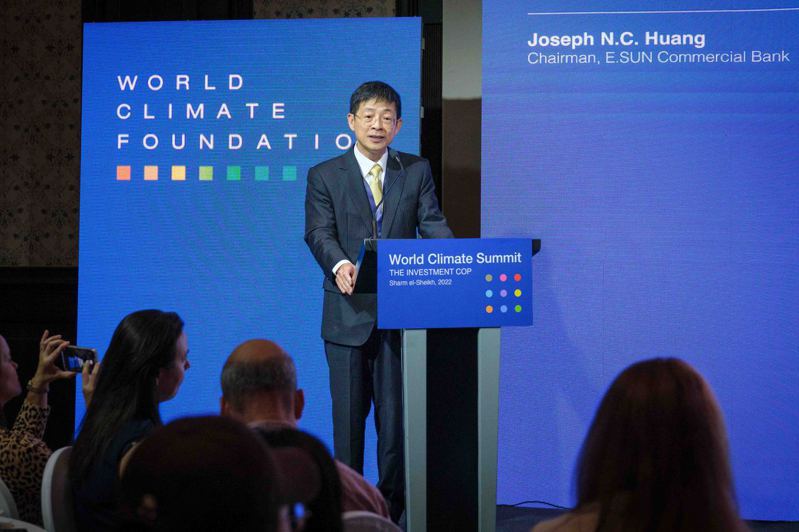 玉山銀行董事長黃男州受邀參加COP27，於周邊會議--世界氣候峰會（World Climate Summit, WCS）發表「台灣氣候新金融」專題演說。玉山銀／提供