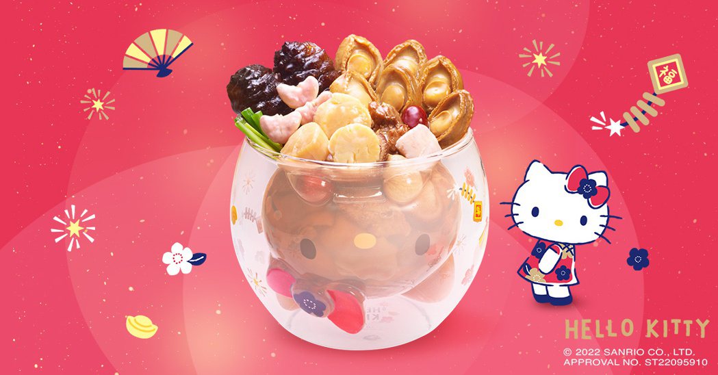 老協珍全新推出「Hello Kitty新春兔兔佛跳牆」新年禮盒。業者/提供