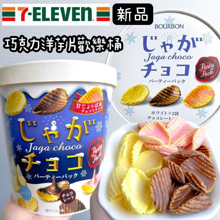 日本超人氣巧克力洋芋片在7-Eleven就能買到。圖／IG@52_foodie授權
