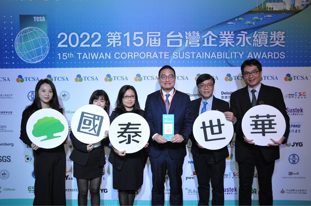國泰世華銀行積極投入ESG議題，積極發揮金融核心職能，獲「 TCSA台灣永續獎」...