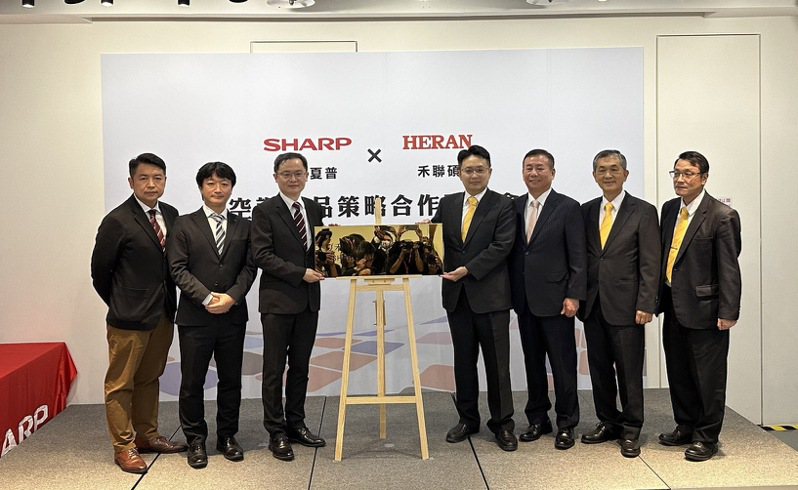 台灣夏普與禾聯碩共同成立合資公司「夏禾電器販賣股份有限公司」，將在空調產品領域展開深度策略合作。記者蕭君暉／攝影